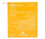 ول گات اگزما (کاهش علائم اگزما) زیست تخمیر 30 ساشه